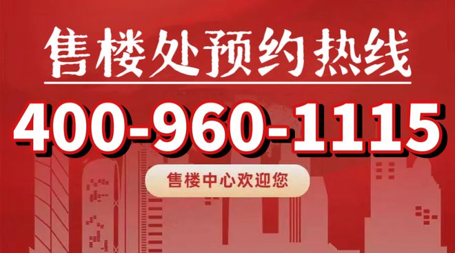 楼中心_保利海上瑧悦：豪宅生活新篇章尊龙凯时人生就博登录保利海上瑧悦售(图6)